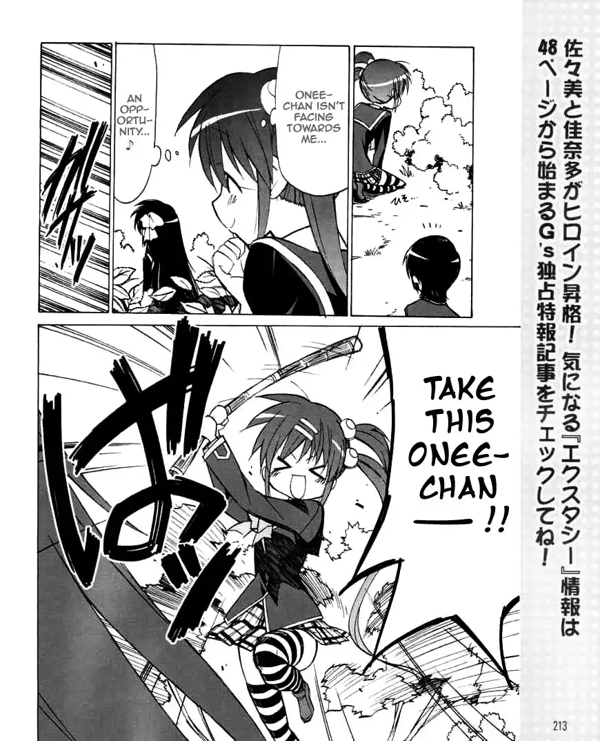 Little Busters! The 4-Koma Chapter 24 3